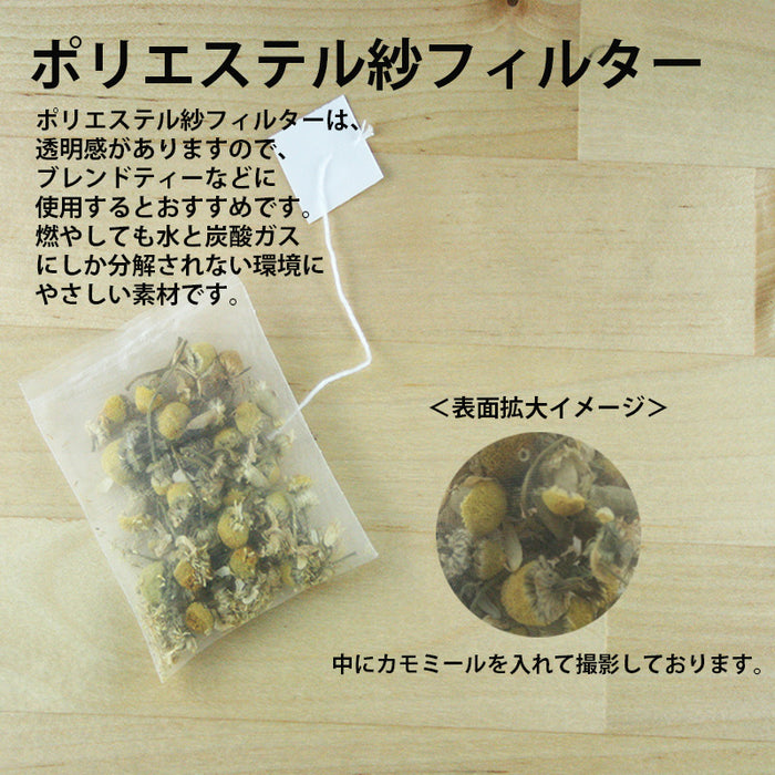 平型ティーバッグ空袋 ポリエステル紗フィルター（100包）- Square Tea Bag - Empty Bag - Ester Filter (100 sachets)
