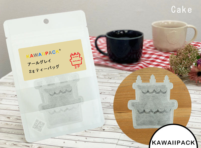 【 kawaiipack 2D ケーキ 2個入 】