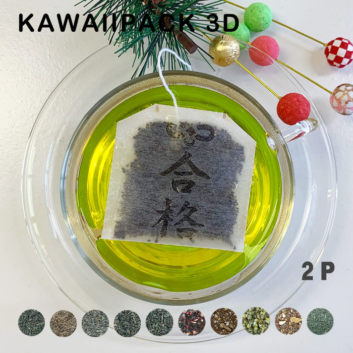 【 kawaiipack 3D OMAMORI合格 2個入 】