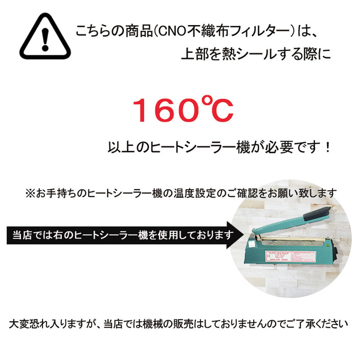 【 空袋 平型ティーバッグ タグ付き CNO不織布フィルター 】